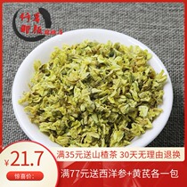 A catty of one thousand herbal flowers with a new ocean of sophoria flowers and dried vegetables 500 and dried with 500 grams of non-wild Chinese herbal medicine.