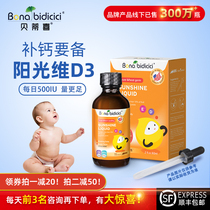 Original imported Betty Hi Sunshine drink D3 compound drops Infant and child vitamins