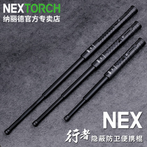 Nalid mechanical stick nex Walker edc equipped with girls anti-wolf self-defense swing stick telescopic stick legal self-defense weapon