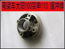 Motorcycle accessories Dayang DY100 beam car 100 110 buffer body rear pressure plate Seat brake cover chain plate Seat