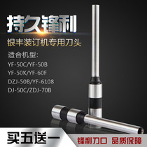 Yinfeng ZDJ-50C YF-50C 70B 50B 6108 YF-50K YF-60F Binding Machine Drilling Knife Drilling