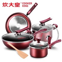 Cooking Great Emperor pot set wok household full set of kitchen supplies wok non-stick four-piece combination