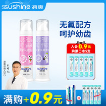 Shuang Childrens Press type toothpaste 120g can swallow fluorine-free moth-proof fixed tooth replacement period baby fresh fruit flavor