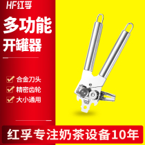 Hongfu can opener milk tea shop can opener high quality multi-function knife burning fairy grass strong stainless steel commercial