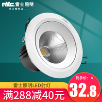 Nex Lighting LED spotlight COB ceiling light embedded 8cm 12W20 Watt clothing background wall ceiling cave light