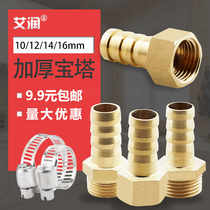 4 fen 6 points g1 2 nei external screw 12mm water pipe 14 pagoda 16 gas mouth 3 fen M18 gas DN10 adapter