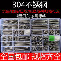 304 Stainless Steel Home Mount Screw Wall Switch Cabinet Home Appliances Furniture Home Composition Suit Screws
