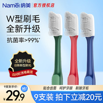 Namei nano toothbrush soft hair W type adult family dress combination couple Women Mens special dental brush