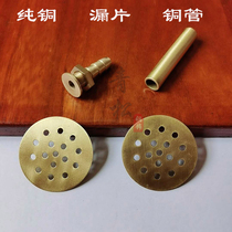 Tea tray leakage pure copper pipe copper sheet small number round hole tea table spare parts drain and water filter tea residue leakage sheet