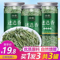 Buy 1 hair 3 rosemary tea Natural water tea drink drink Non-refreshing tea Senior high school solution sleepy office workers