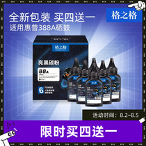 Grid cc388a Toner 388a Toner cartridge for HP hp 88a m1136 1108 p1106 m126nw 1007 1