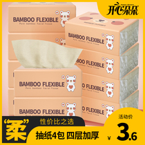 Happy true color 4 packs of paper home big bag business super small baby meal paper facial tissue paper toilet paper