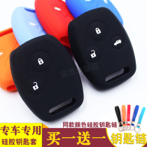 Suitable for 7th generation Accord 2 4 key bag Fit Odyssey Old Civic CRV Fengfan Old Silicone Key Cover