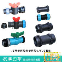 Agricultural irrigation belt 1 inch 1 5 inch 2 inch direct plastic joint micro spray switch bypass valve 1 inch drip irrigation accessories