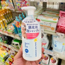 Japan Direct mail mamakids body wash with bath lotion 460ml replacement 460ml