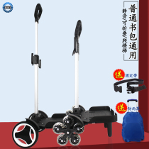 Primary school bag trolley rack mute female Boy 7-14 year old new waterproof folding stair climbing backpack trolley