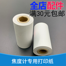 The power meter printer thermal-sensitive printing paper Xiongbo via the Lionarioje Titan once universal