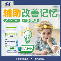 Beton Fuzi life's DHA algae young students pregnant women help improve memory of non-infant children