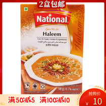 national haleem Lavahhalim seasoning 50g Pakistan imported seasoning powder