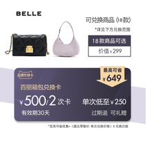 Belle luggage exchange card can be exchanged 2 times as low as 250 times (30 days valid support gift)