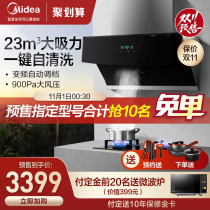 Midea range hood gas stove package JV703 frequency conversion side range hood stove set kitchen smart home appliances