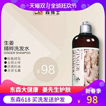 Dr. Mori Ginger Essence Shampoo Lavender Essential Oil Hair Care Milk