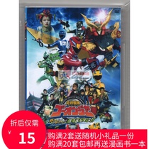 Yanshen team bun BANBAN theater version with Mandarin Japanese dubbing DVD box