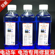 Electric vehicle battery repair fluid battery activator active battery water Tricycle battery car battery repair fluid