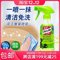 Japanese Kao food table baby toys home sterilization multi-purpose cleaner spray disinfectant 300ml