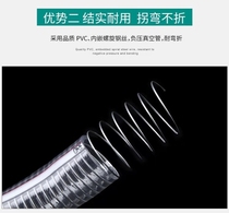 Steel wire pipe odorless drainage pipe corrugated pipe high transparent 1 inch low temperature resistant plastic frost resistance chemical engineering customized 4 points
