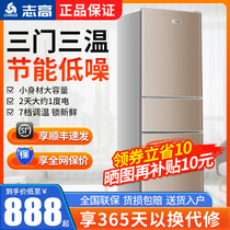 Zhigao 218 liter Three doors Small fridge Home Dormitory Rental Official Memes You Refrigerated Freeze Energy Saving Small Fridge