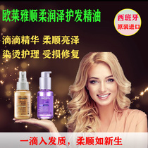 L Oréals Zhen Zhen-free hair care Shampoo Essential Oils essential oils repair and bronzed and damaged dry and smooth and smooth