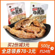 Xianghai fragrant stewed small yellow fish 500g Stewed fragrant spicy small yellow fish dried office snacks Ready-to-eat snacks