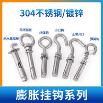 304 stainless steel ring expansion hook screw universal water heater expansion bolt pull explosion M6M8M10M12