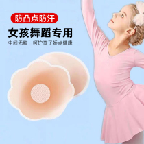 Children and girls dancers special chest stickers invisible lact disc examination-level anti-dew bumps to prevent anti-sweat students nipple stickers