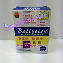 Macau orders Baoyutang plaster 10 pieces of waist back sprain ventilation hole design