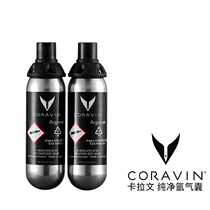 Coravin Caravan Red Wine Opener Bottle Opener Argon Vacuum Refreshing Wine Special With Pure Argon