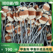 Turtle hook full set of fishing king eight Hook Special set line hook manual self-made straight hook automatic lazy fishing hook