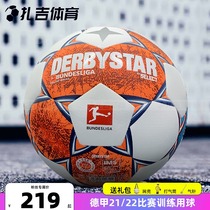 Zagi Sports DERBYSTAR Derby Stars 21 22 Bundesliga Competition Training Ball Hand Seam Wear 5 Football
