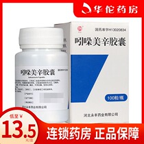Low as 13 5 boxes) Qinglong Indomethacin Capsules 25mg * 100 bottles Pain Dysmenorrhea Arthritis Migraine Swelling Postoperative Pain Post-traumatic Pain