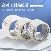 Ula Super Transparent Sealing Box Tape Large Broad Tape Express Packed 4 8cm Sealing Box Bottom Blast Tape Cloppy Tape 6 Rolled Tape