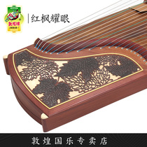 Dunhuang brand 694M-HF fishing boat singing late red maple dazzling examination playing Guzheng piano (Dunhuang store)