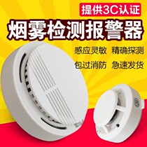 独立式火灾烟雾报警器ss168消防烟感光电式烟火警报器感烟探测器