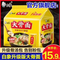 White Elephant Big Bone Noodles Instant Noodles Classic Bone Soup Raw Juice Pork Bone Noodles Instant Noodles Instant Noodles Official Bag Classic
