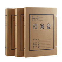 WF-2 2cm thick Kraft paper archive box Kraft paper data box (220 x306mm)