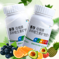 Shancun R Jiawei tablets adult male and female multivitamin multi-dimensional element minerals containing folic acid b6b12