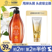 Ziyuan Silicon-free camellia seed shampoo anti-itching oil fluffy shampoo cream flagship store official for men and women