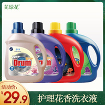 Korean brand nursing machine hand washing detergent promotion can be combined with floral fragrance long-lasting family student dormitory