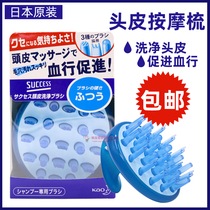 Japan Original Flower King KAO Wash Massage Comb Scalp Care Shampoo Comb Deep Clean Go Dandruff Roll Comb
