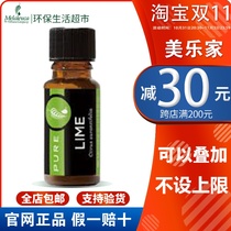 Beauty LeeHome Official Network Lyme Essential Oil 15ml Official Environmental Protection Living Supermarket Special counters Flagship Store